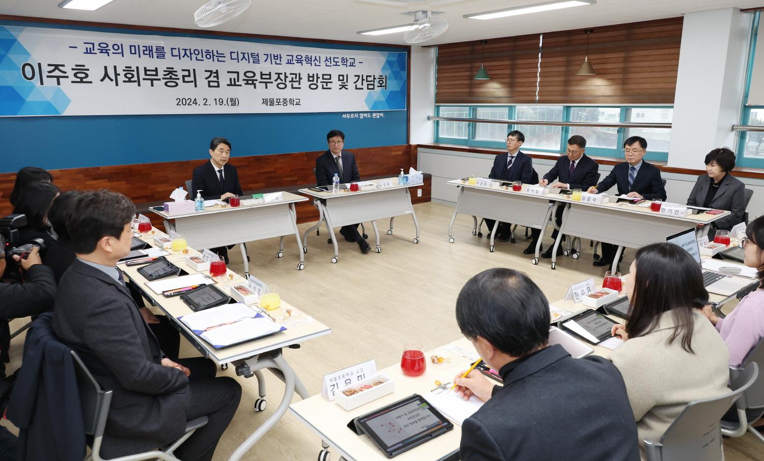 240219_교육혁신 현장방문 (7).jpg