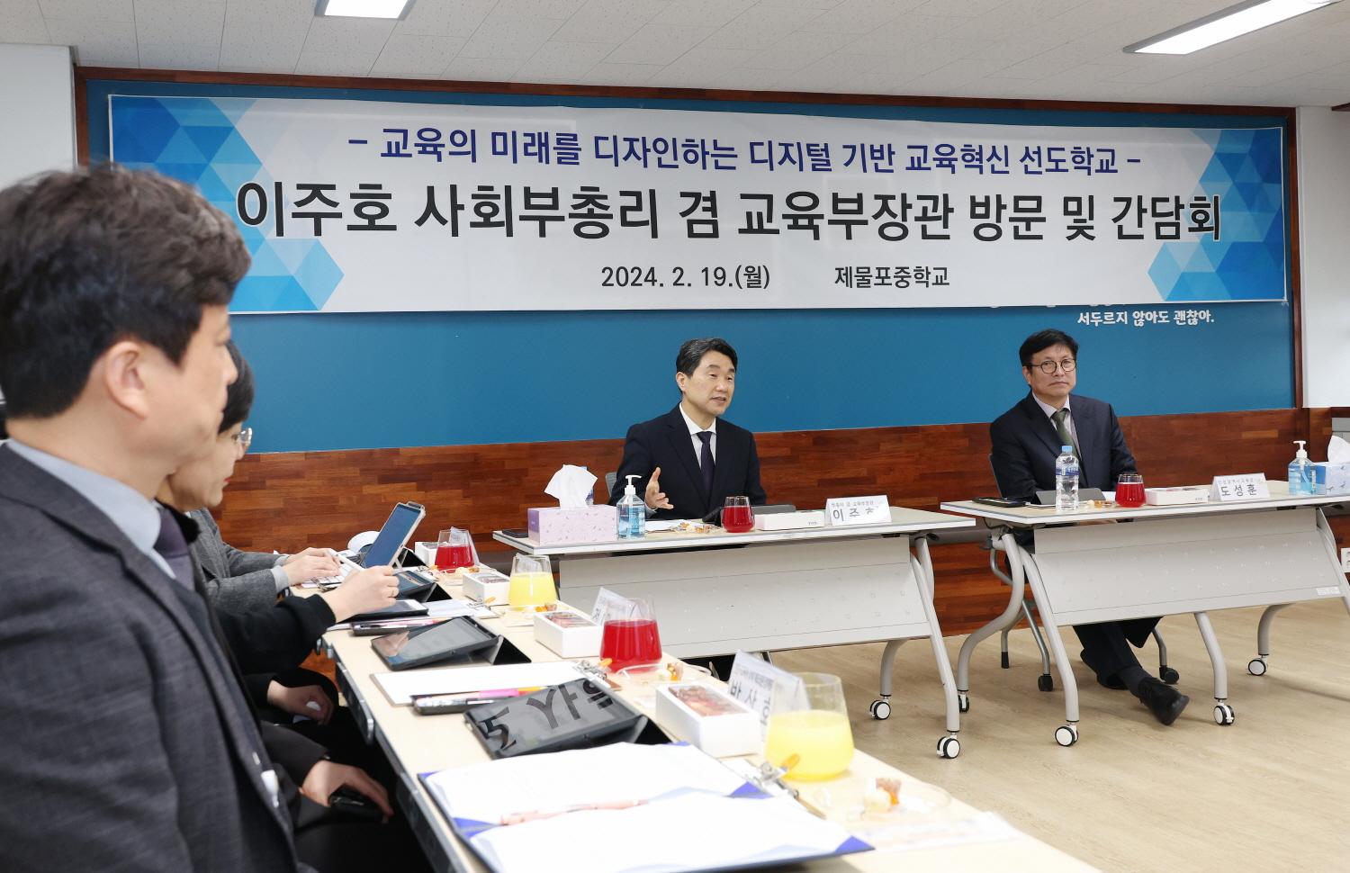 240219_교육혁신 현장방문 (8).jpg