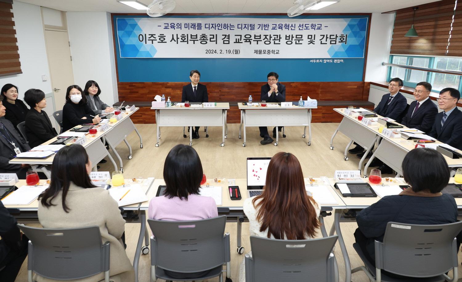 240219_교육혁신 현장방문 (10).jpg