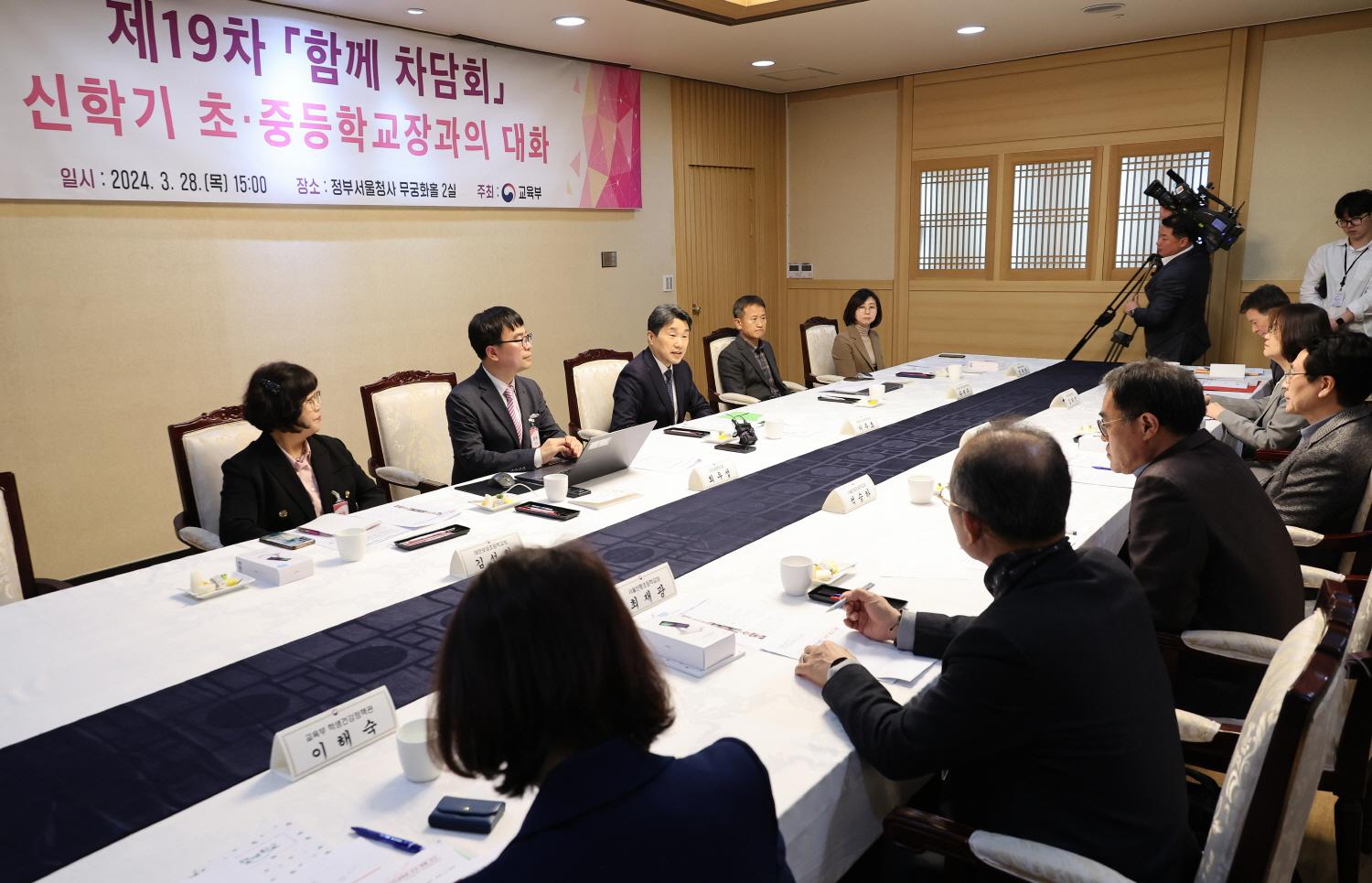 240328_제19차 함께차담회 (4).jpg