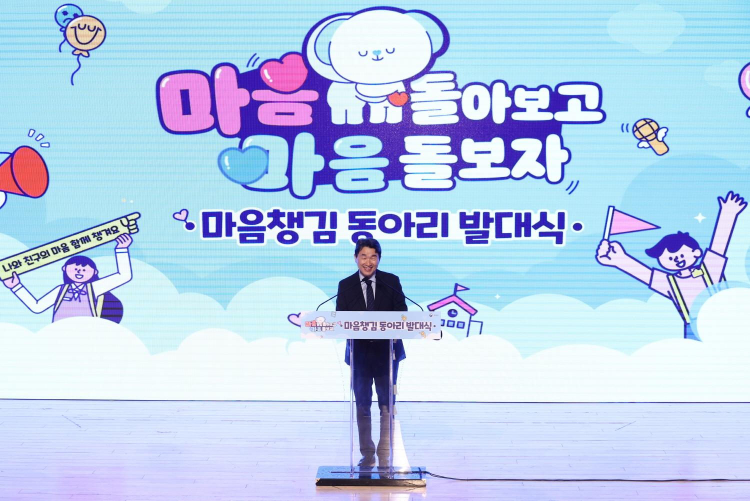 2024년 마음챙김 동아리 발대식