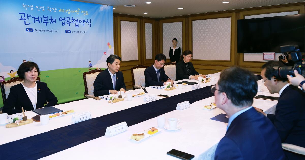 240514 리더십 새싹캠프 관계부처 업무협약식 (3).jpg