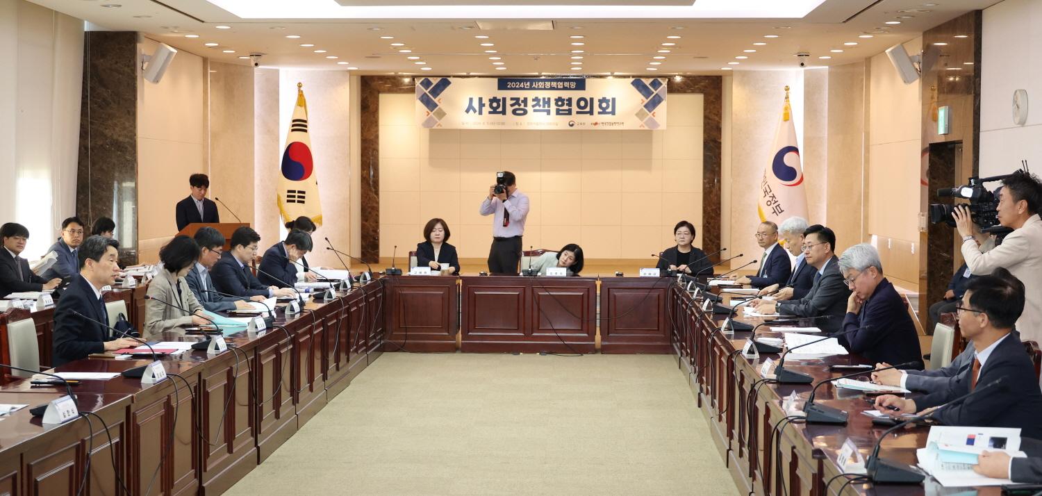 240605_사회정책협의회 (1).jpg