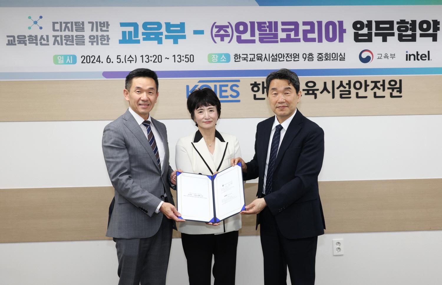240605_교육부-(주)인텔코리아 업무협약 (2).jpg