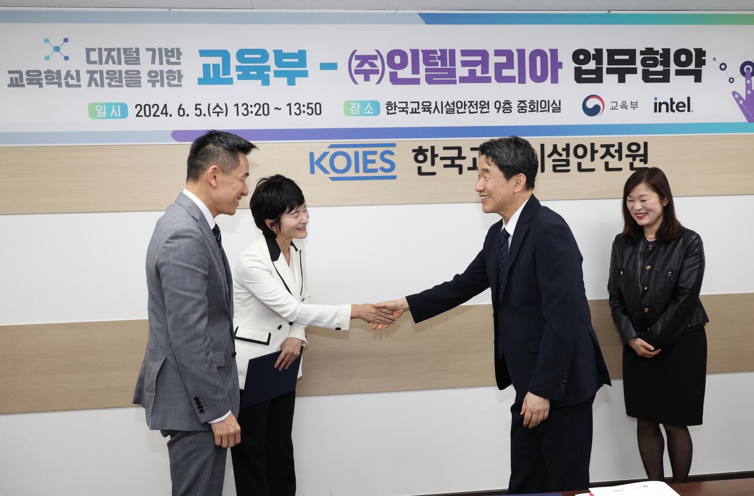 240605_교육부-(주)인텔코리아 업무협약 (3).jpg