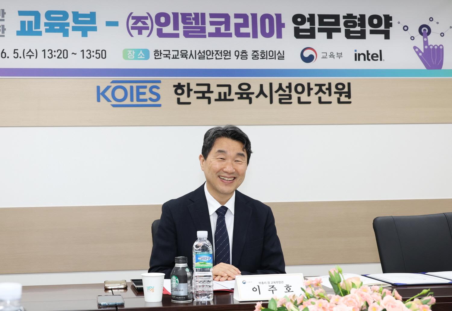 240605_교육부-(주)인텔코리아 업무협약 (4).jpg