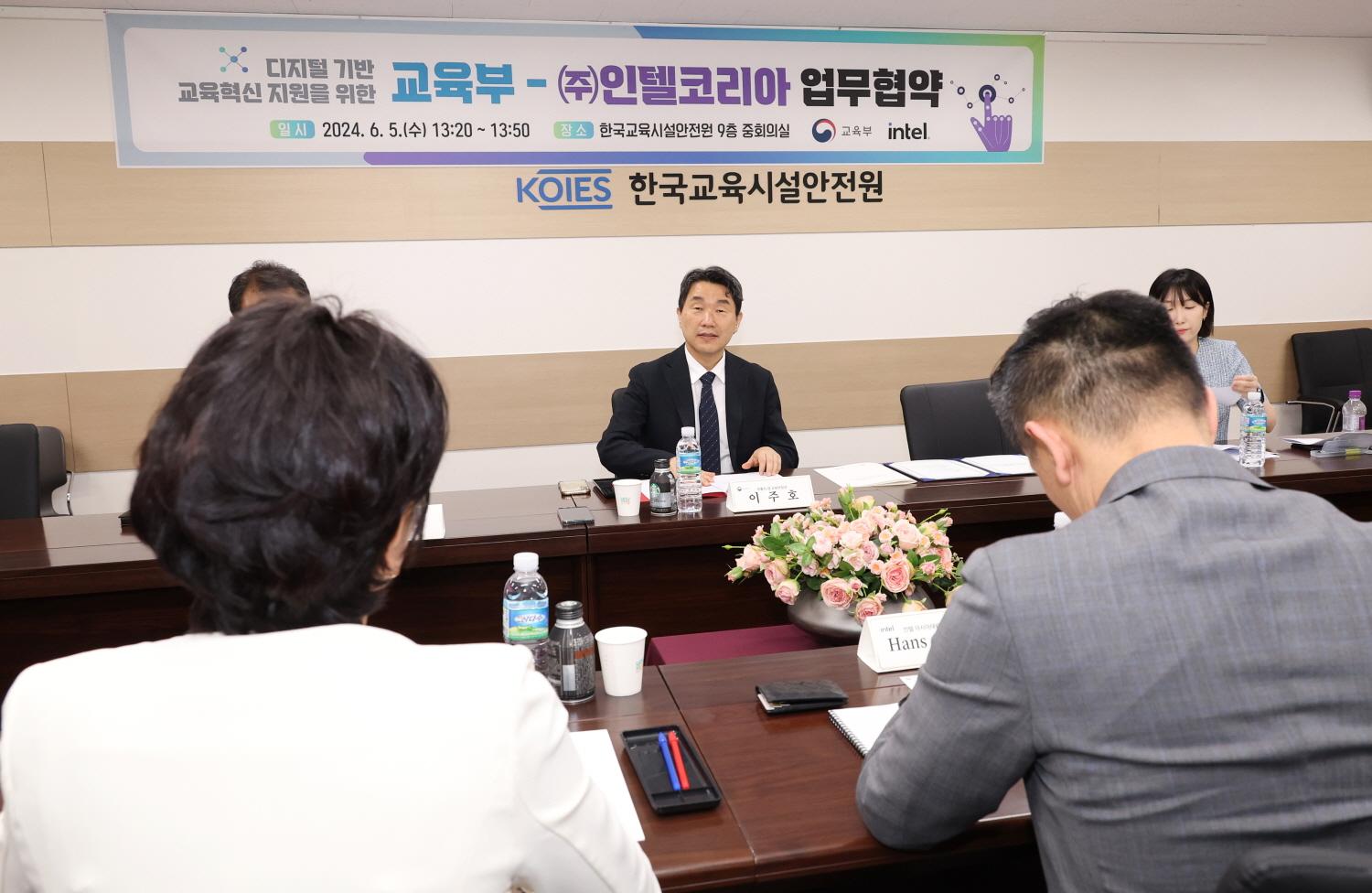 240605_교육부-(주)인텔코리아 업무협약 (6).jpg