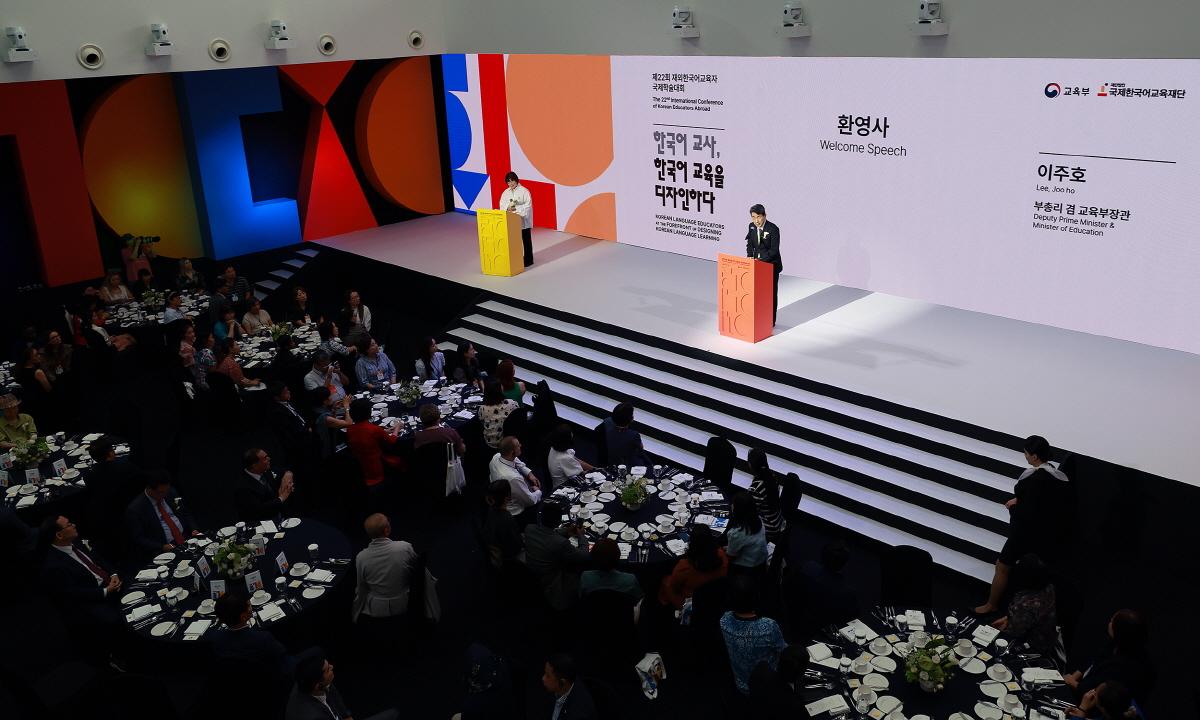 240711  재외 한국어교육자 국제학술대회 (3).jpg