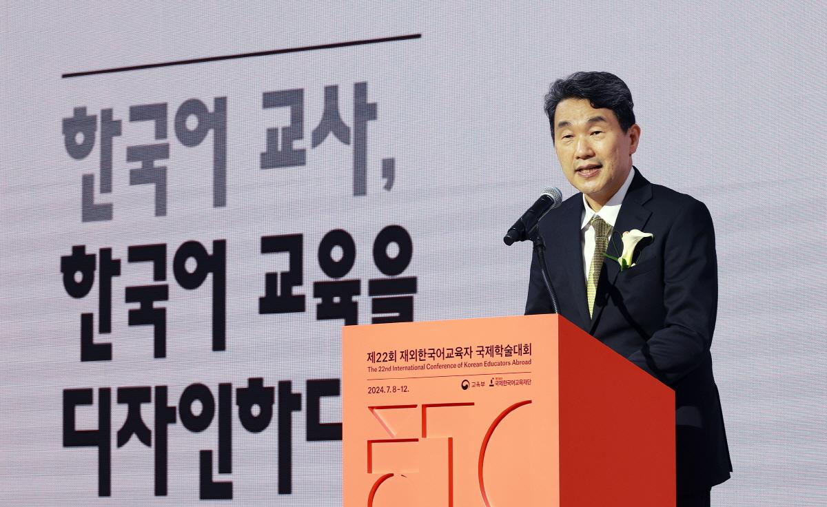 240711  재외 한국어교육자 국제학술대회 (4).jpg