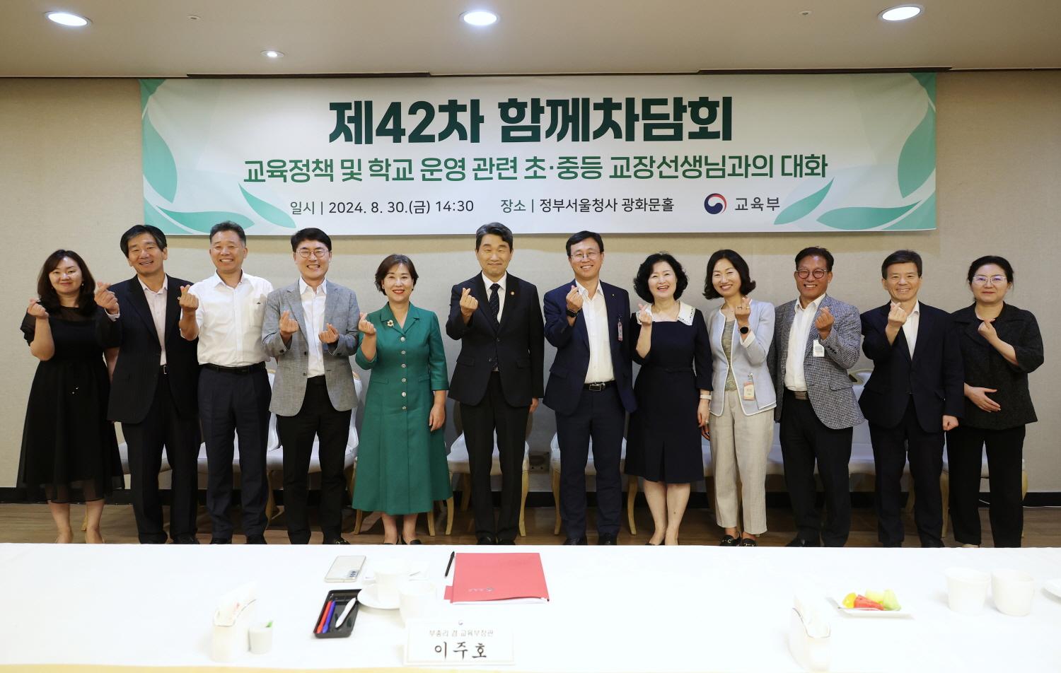 240830am_제42차 함께차담회 (1).jpg