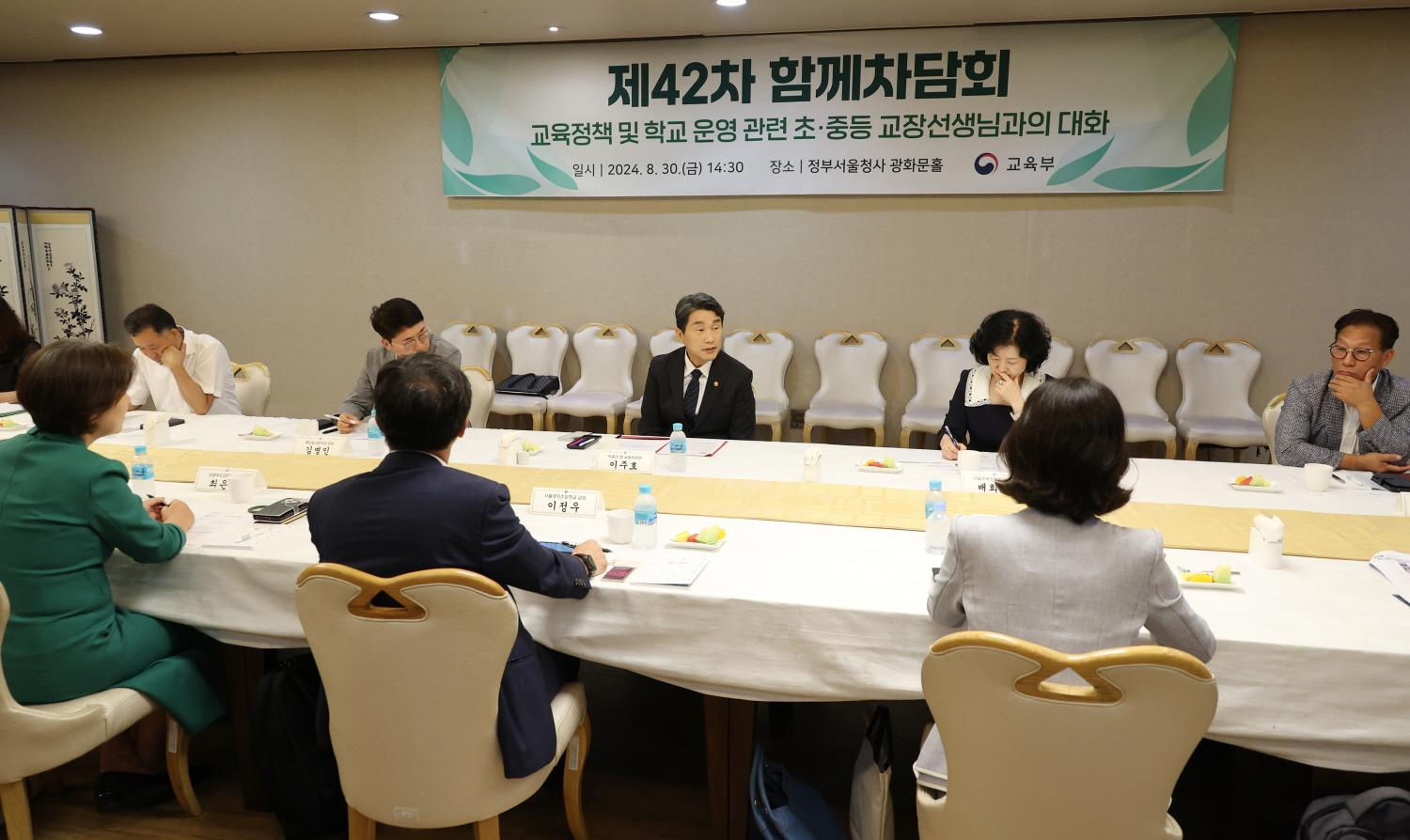 240830am_제42차 함께차담회 (3).jpg