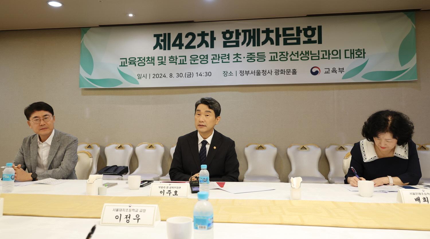 240830am_제42차 함께차담회 (5).jpg