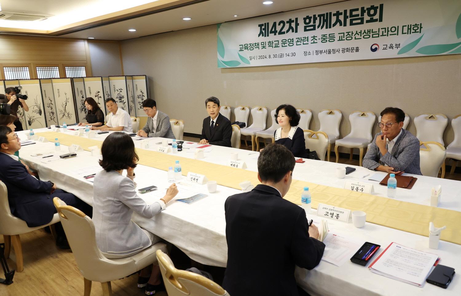 240830am_제42차 함께차담회 (9).jpg