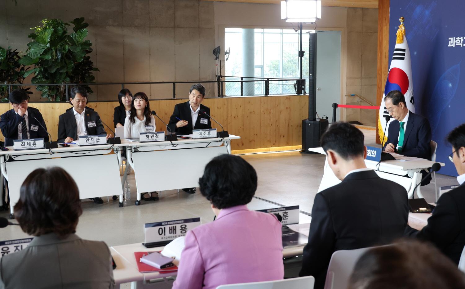 240927_인재양성전략회의 (1).jpg