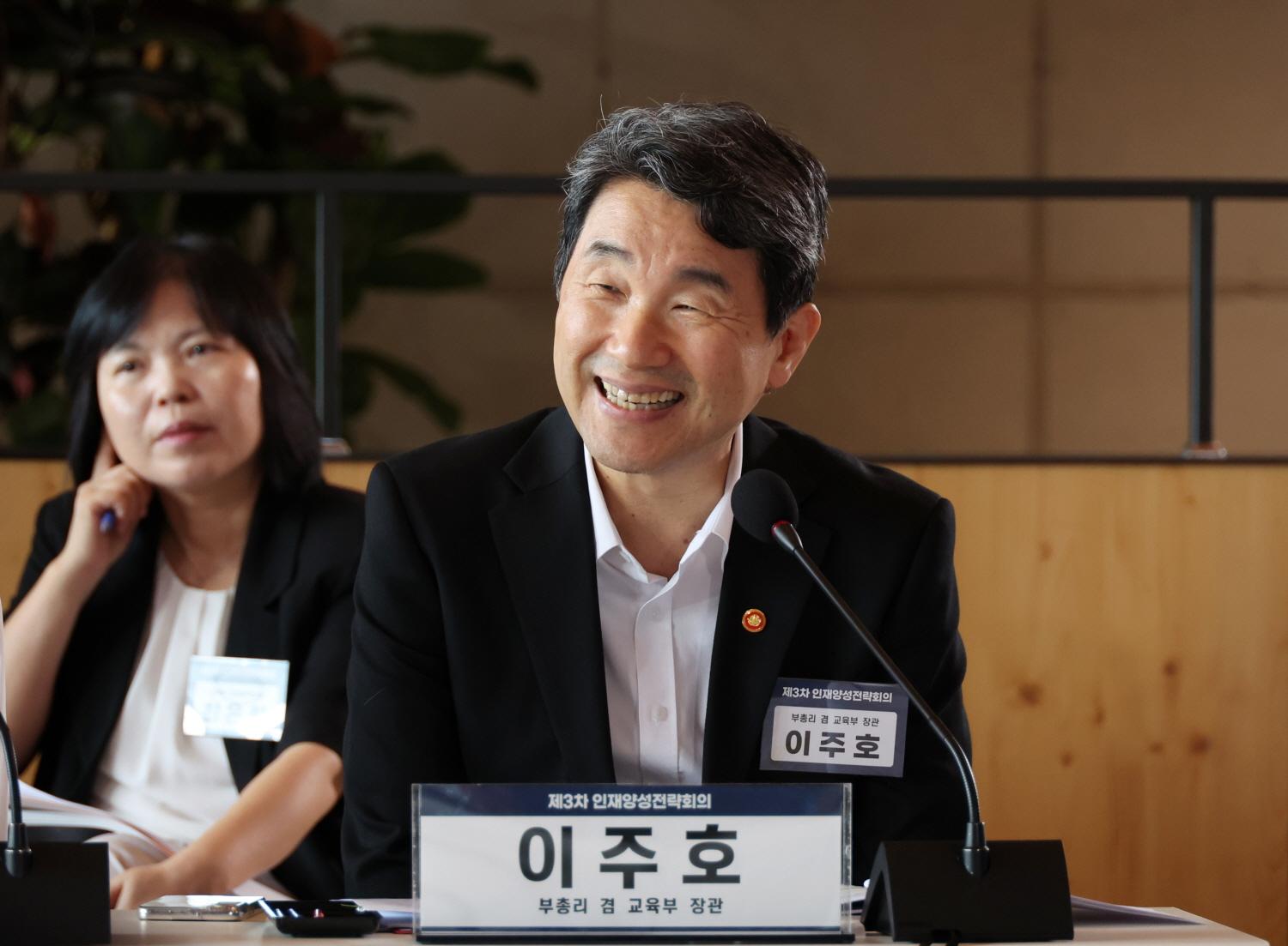 240927_인재양성전략회의 (2).jpg