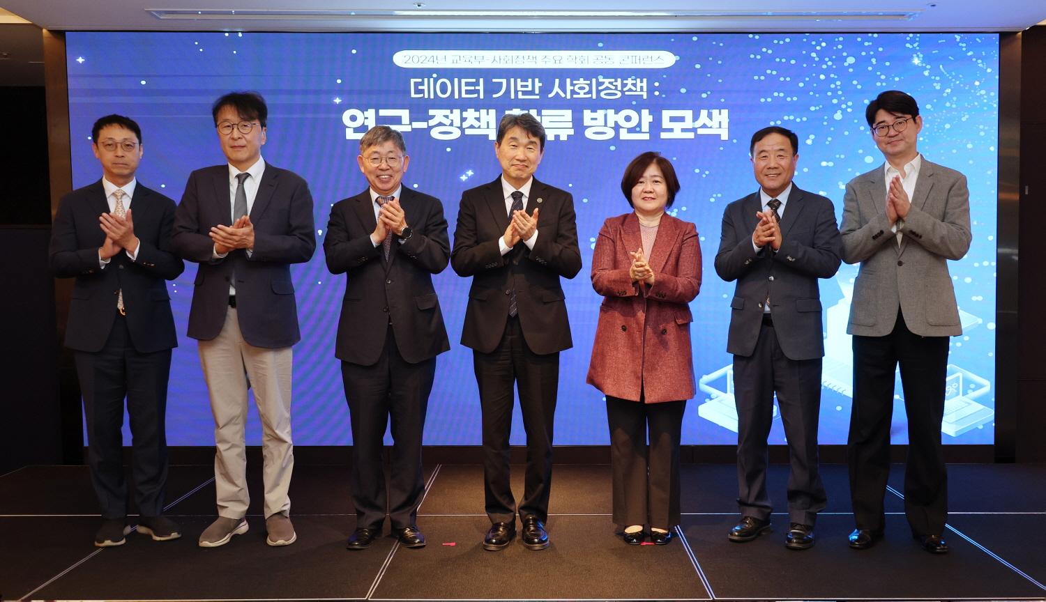 241125_사회정책 주요 학회 공동 콘퍼런스 (1).jpg