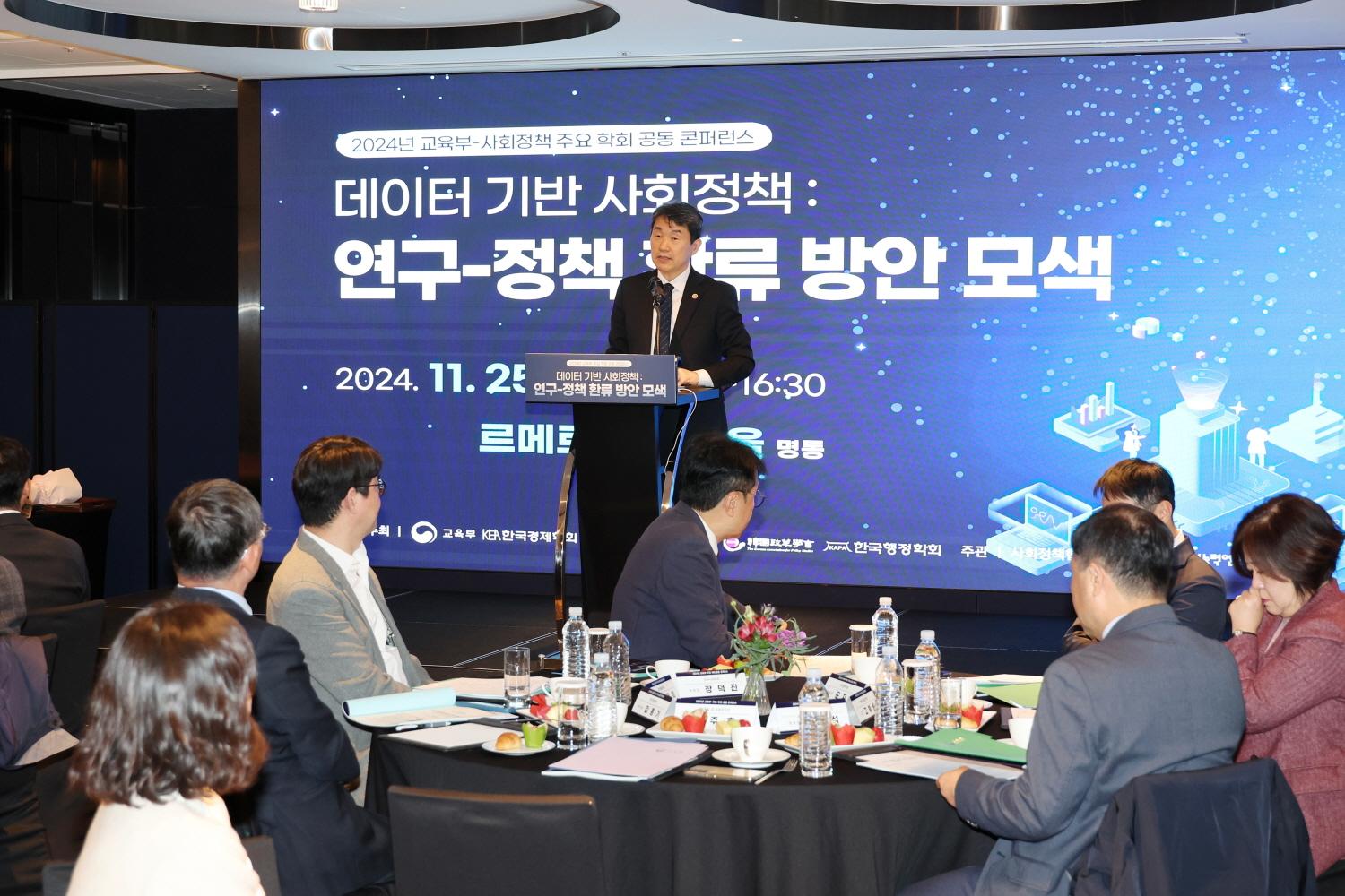 241125_사회정책 주요 학회 공동 콘퍼런스 (3).jpg