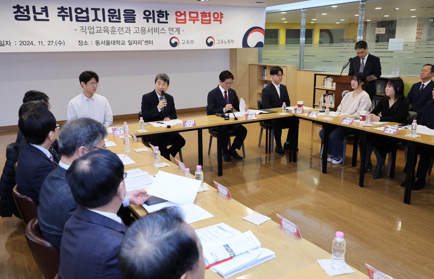 241127_교육부-고용노동부 업무협약 (7).jpg