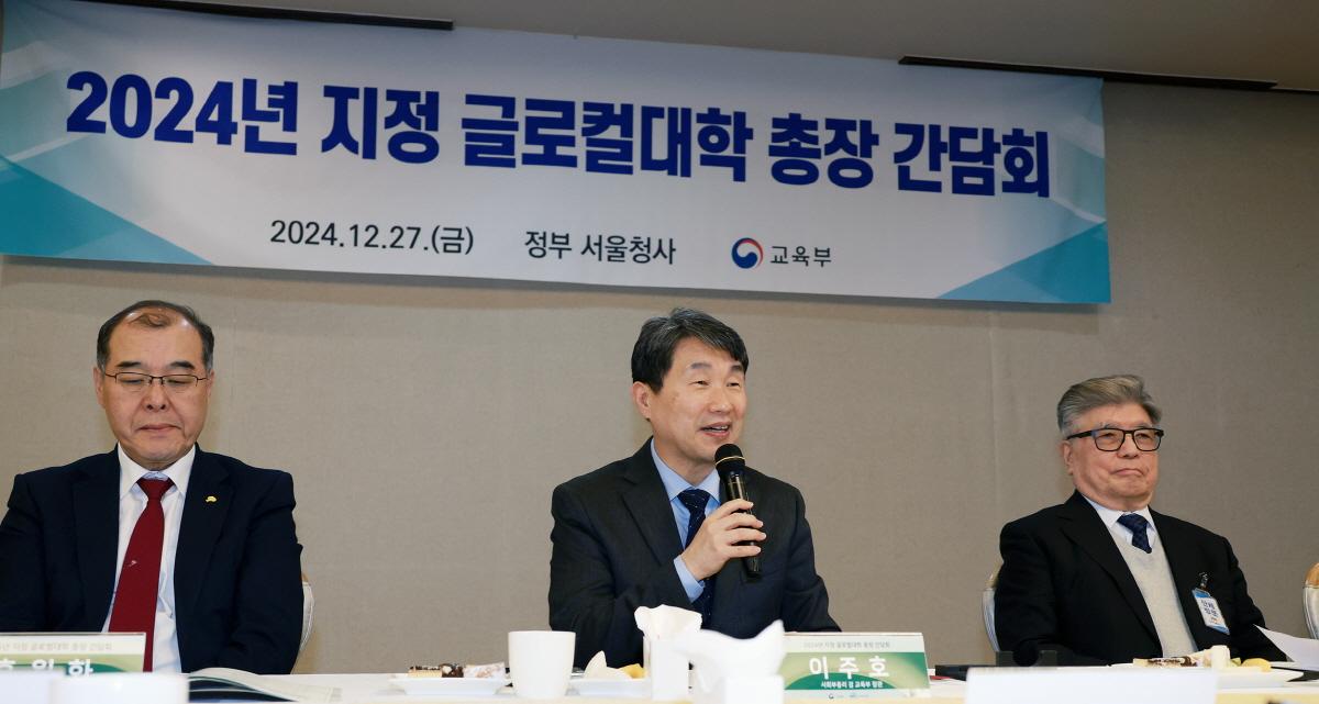 241227 2024 글로컬대학 총장 간담회 (4).jpg