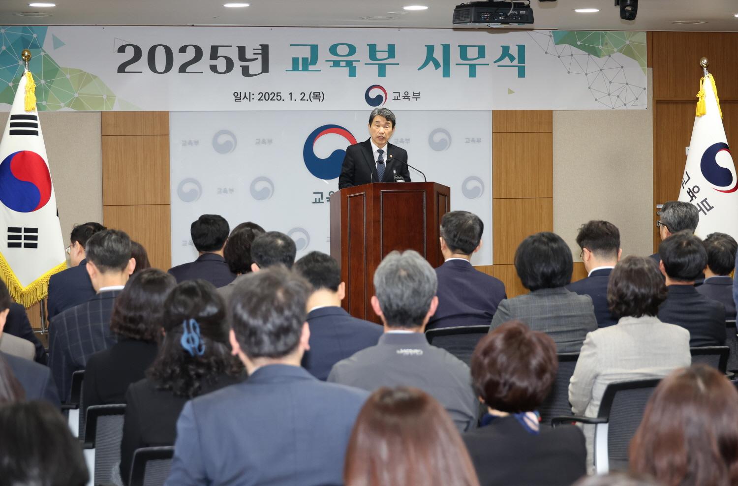 250102_교육부 시무식 (1).jpg