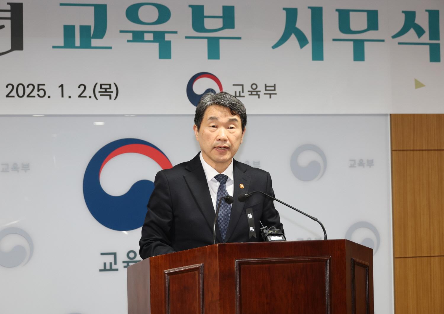 250102_교육부 시무식 (2).jpg