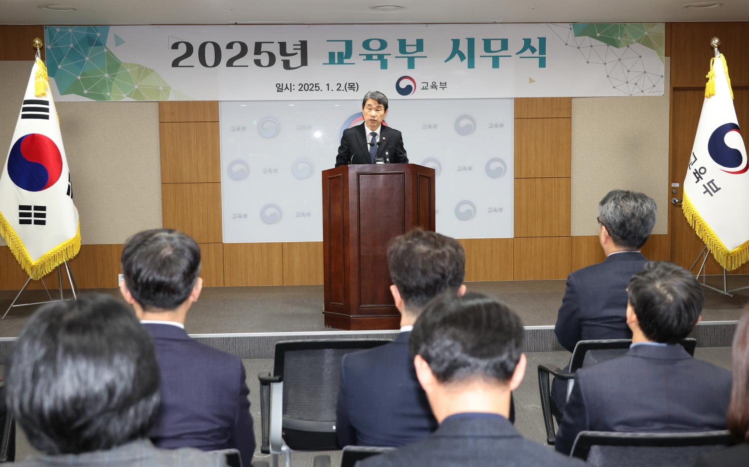 250102_교육부 시무식 (4).jpg