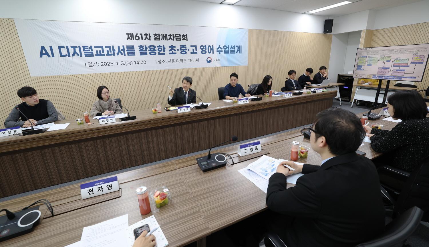 250103_제61차 함께차담회 (8).jpg