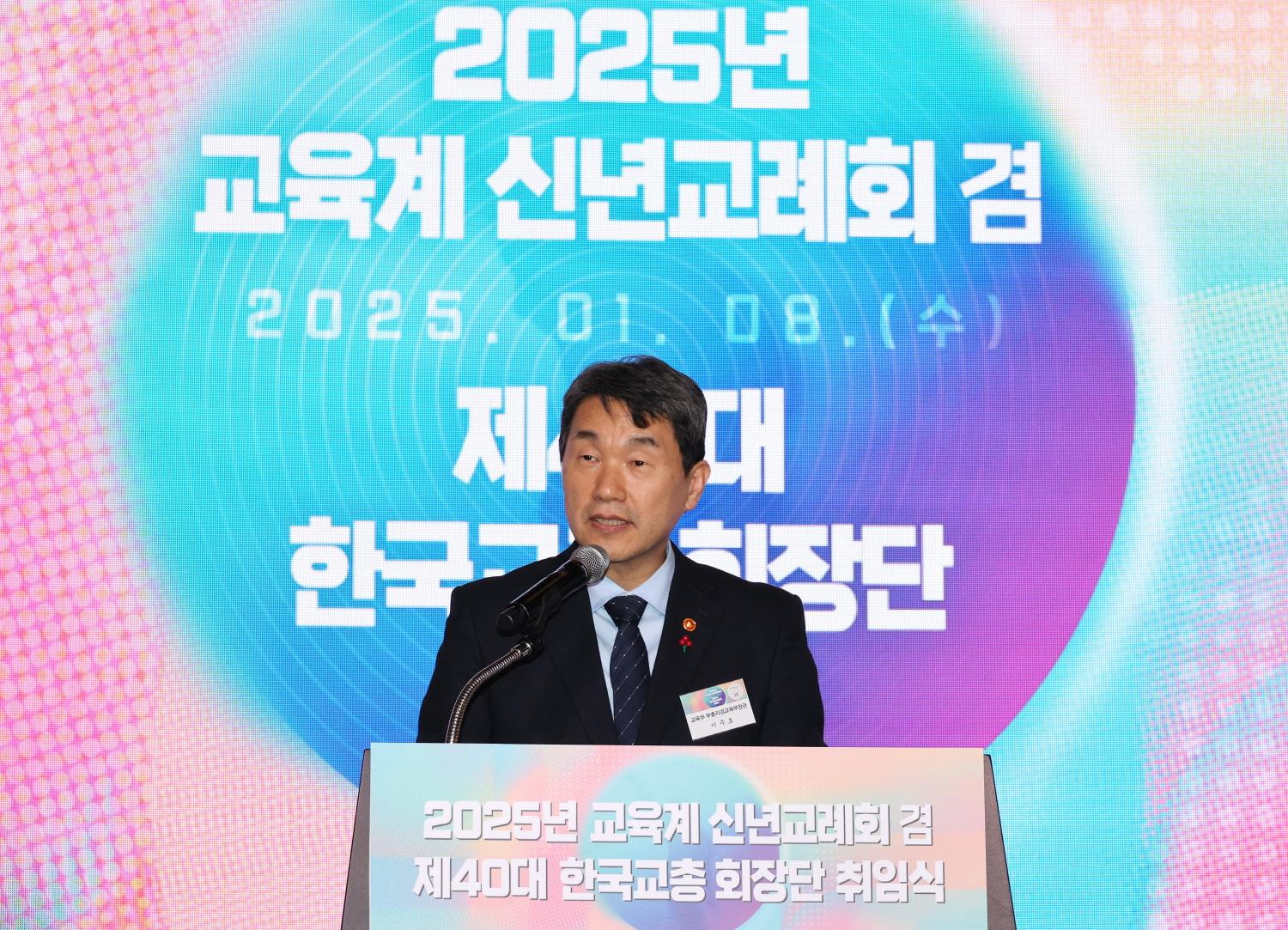 250108_2025년 교육계 신년교례회 (5).jpg