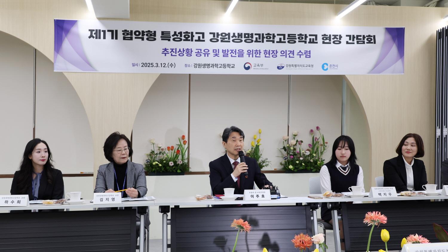 250312_강원생명과학고 현장방문 (8).jpg