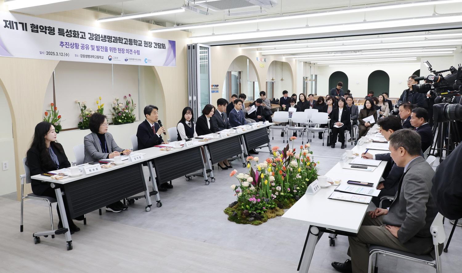 250312_강원생명과학고 현장방문 (9).jpg