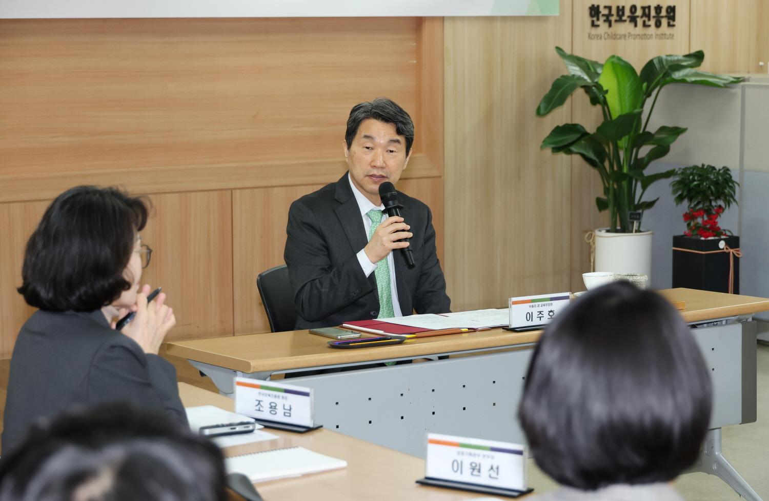 250313_한국보육진흥원 방문 (4).jpg