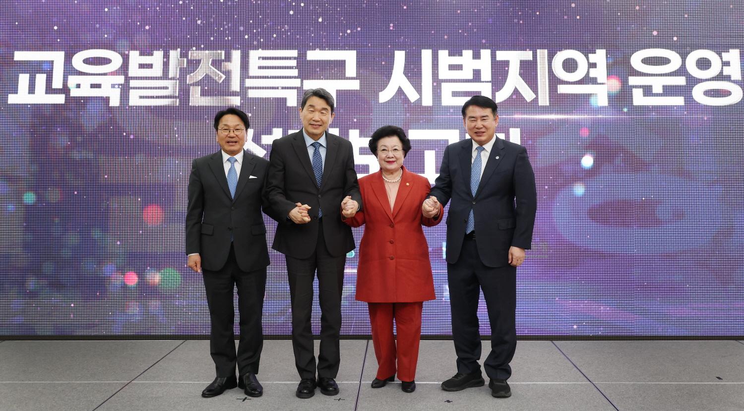 250320am_교육발전특구 성과보고회 (1).jpg