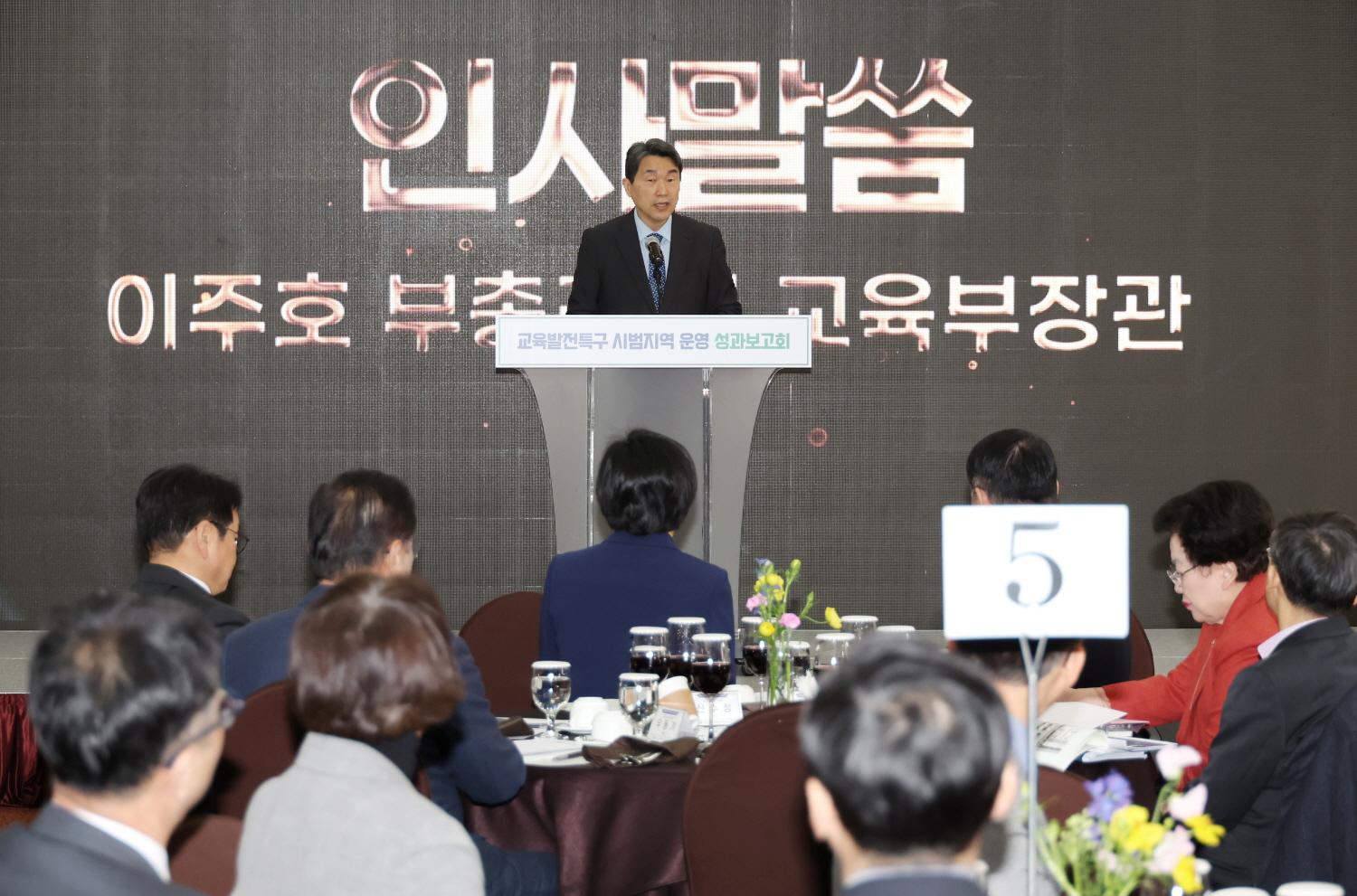 250320am_교육발전특구 성과보고회 (5).jpg