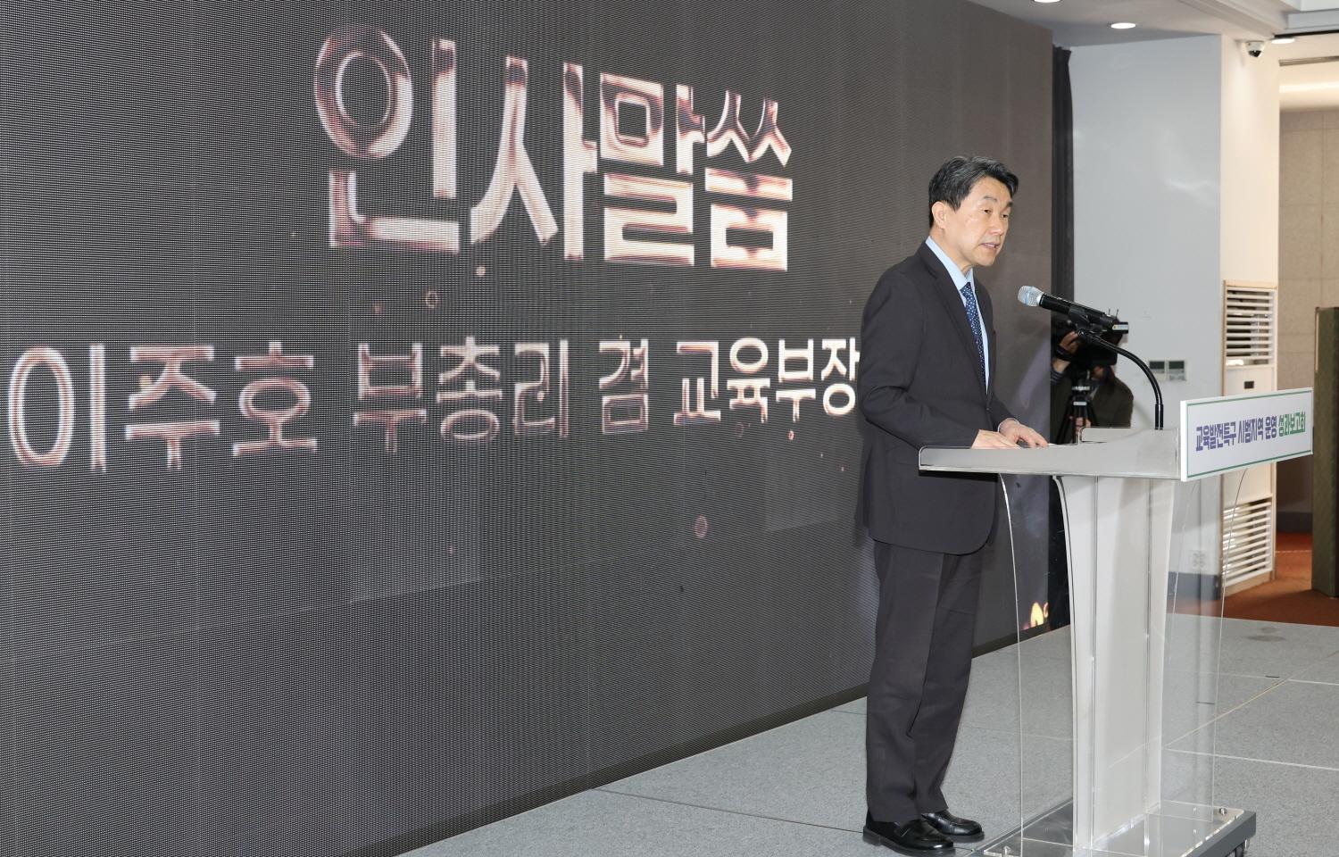 250320am_교육발전특구 성과보고회 (7).jpg