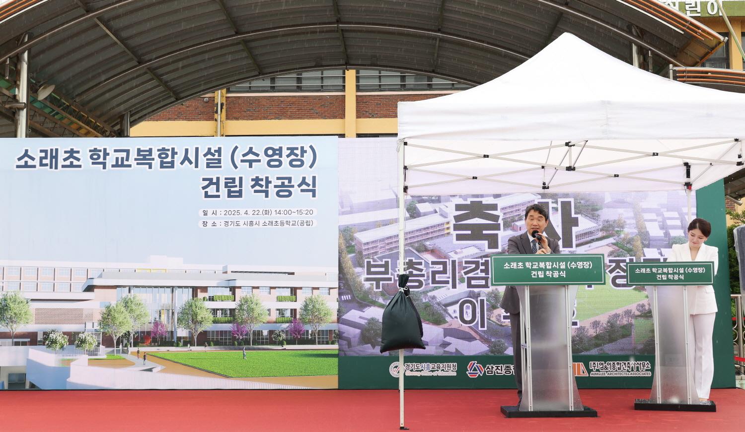 250422_학교복합시설 건립 착공식 (8).jpg