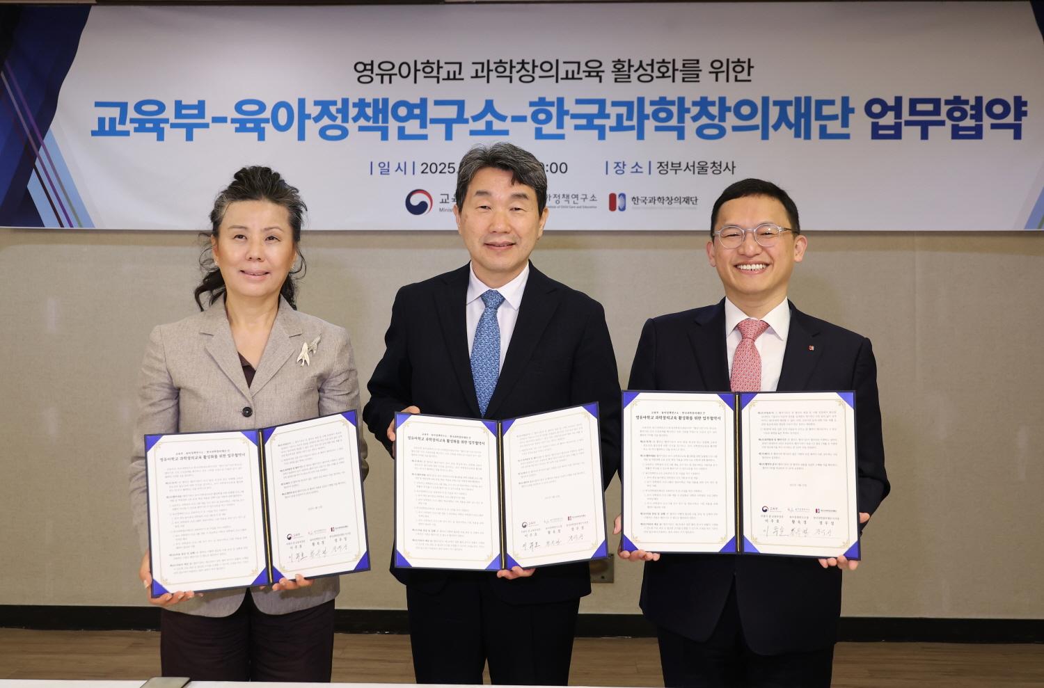 250423_영유아학교 활성화 업무협약 (3).jpg