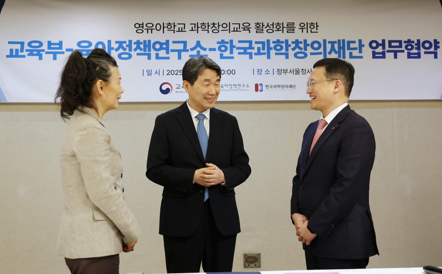 250423_영유아학교 활성화 업무협약 (4).jpg