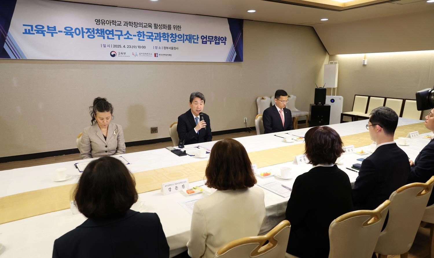 250423_영유아학교 활성화 업무협약 (6).jpg