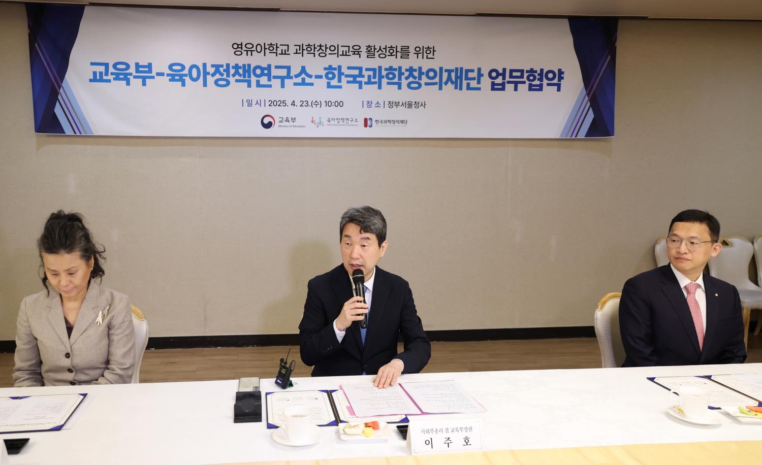 250423_영유아학교 활성화 업무협약 (8).jpg