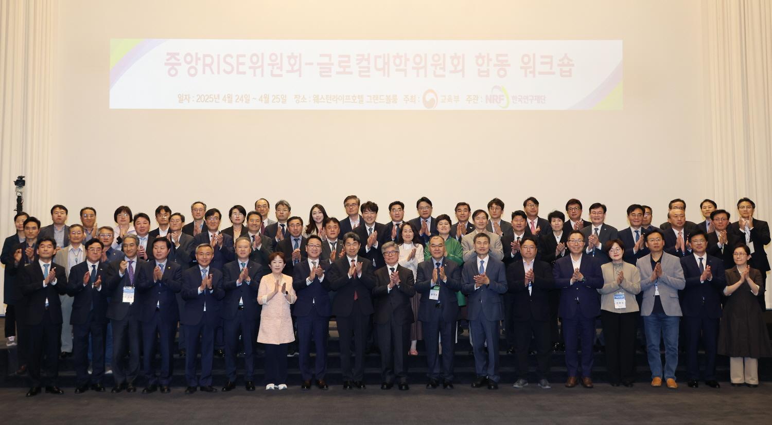 250424_중앙라이즈-글로컬대학 합동워크숍 (1).jpg