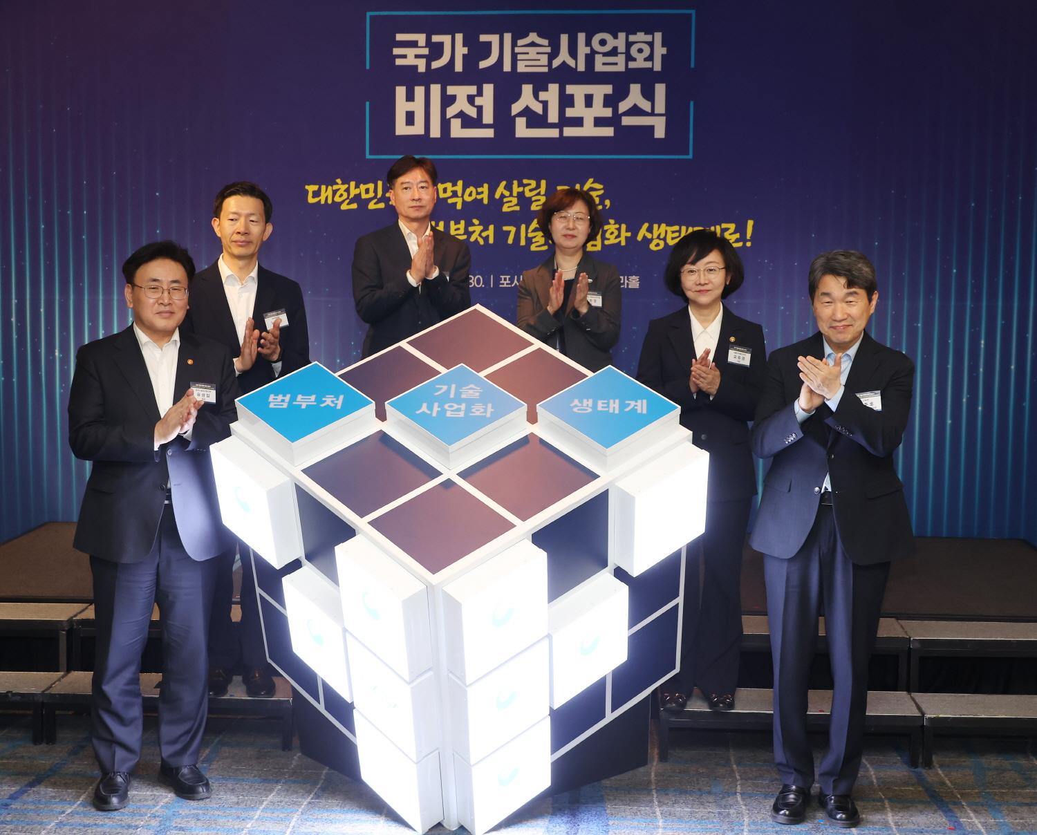 250430_국가 기술사업화 비전 선포식 (3).jpg