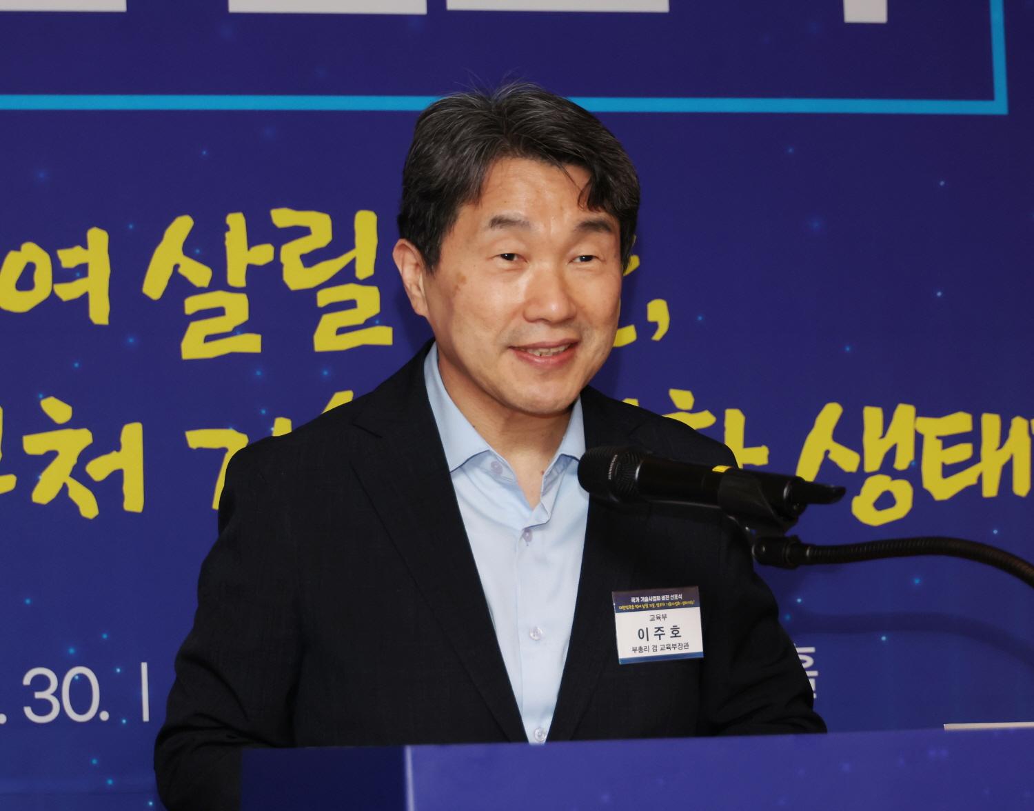 250430_국가 기술사업화 비전 선포식 (4).jpg