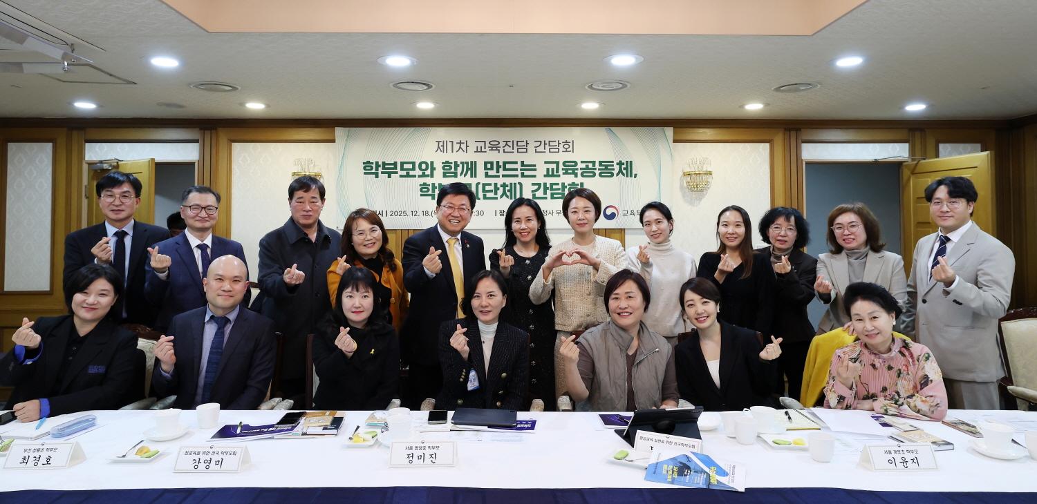 제1차 교육진담 간담회