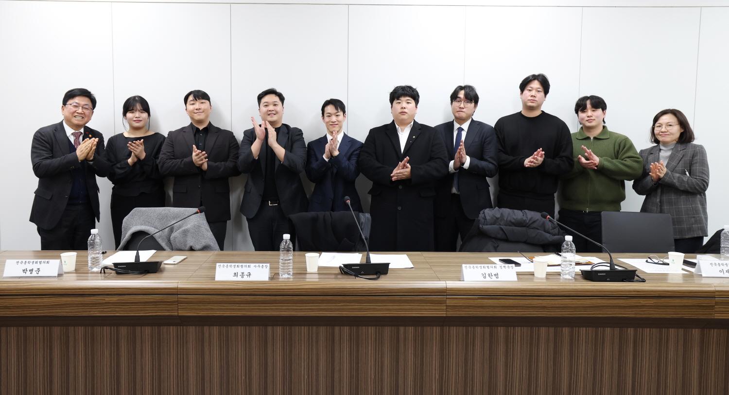 교육부-전국총학생회협의회 면담