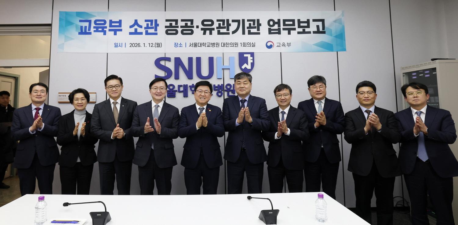 교육부 소관 공공·유관기관 3일차 업무보고