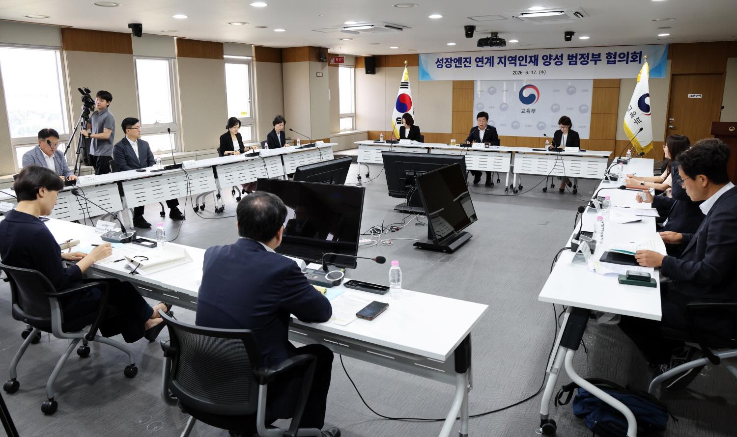 성장엔진 연계 지역인재 양성 범정부 협의회