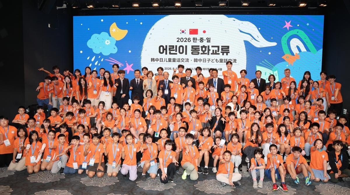 2026 한·중·일 어린이 동화교류대회