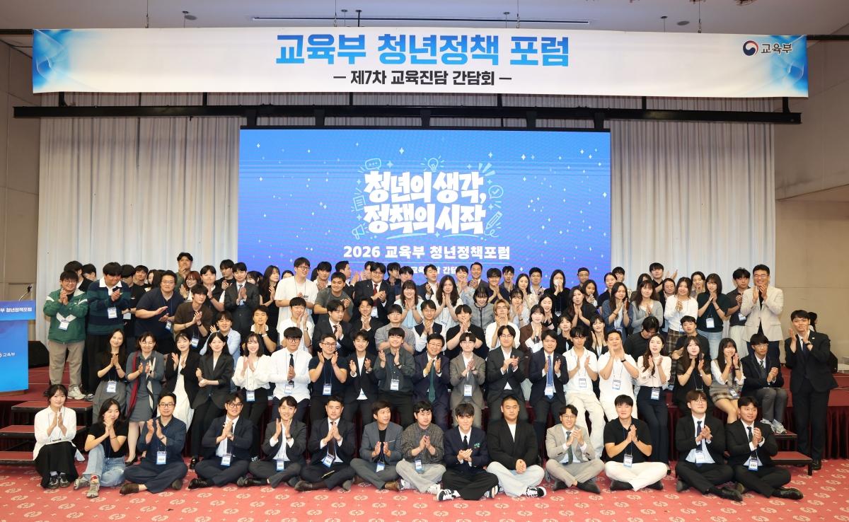 교육부 청년정책포럼