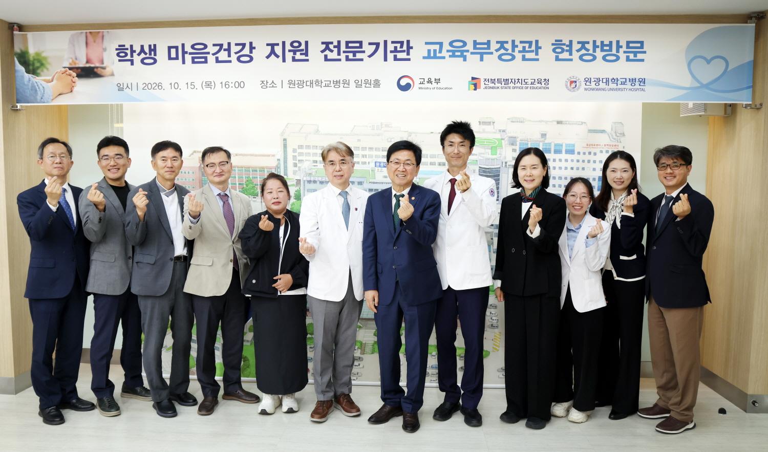 학생 마음건강 지원 전문기관 현장방문