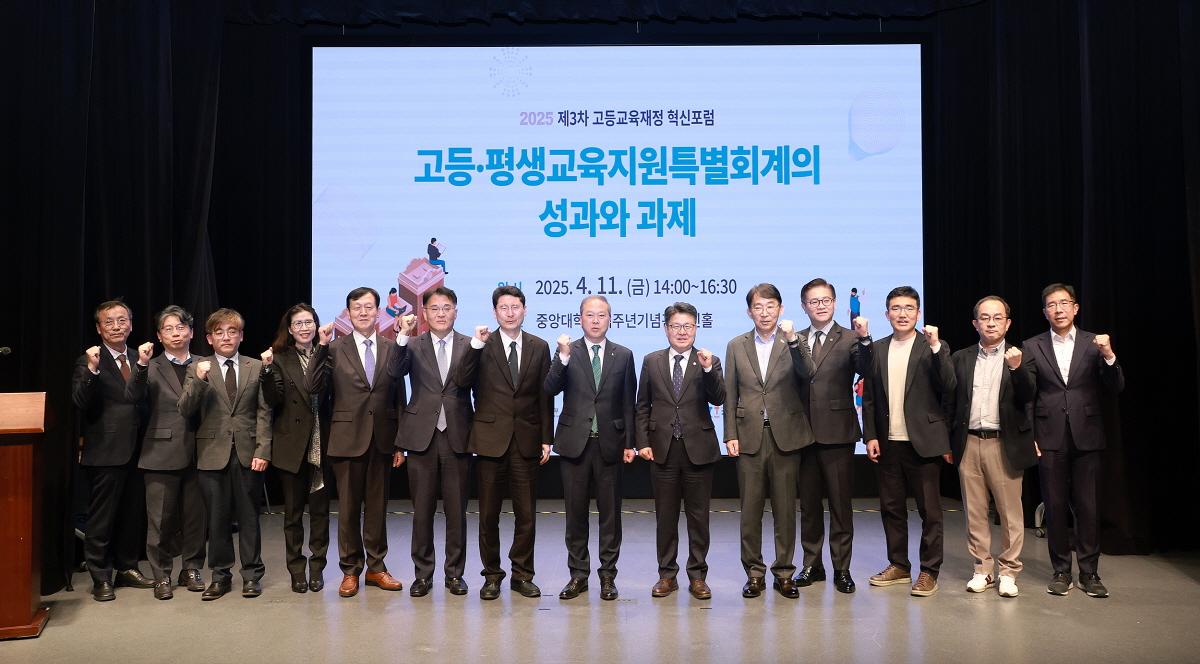 고등교육재정 혁신 토론회